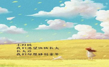 小时候我很调皮作文8篇