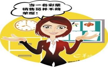 对销售工作总结通用5篇