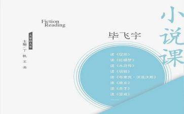 学校说课活动总结参考6篇