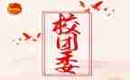 校团委组织部月工作总结5篇