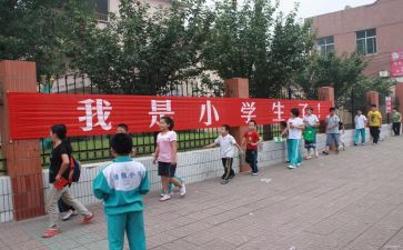 中小学安全教育日班会教案5篇