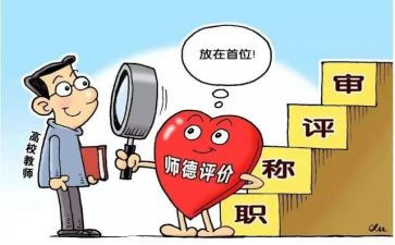 小学教师教师述职报告范文通用8篇