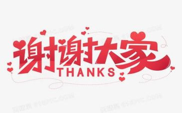 谢谢你对我我的作文6篇