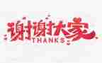 谢谢你对我我的作文6篇