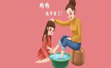 洗脚丫教案通用5篇