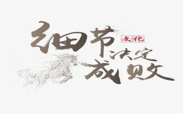 教育全在细节中读后感8篇