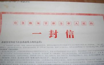 给教师的信读书心得体会最新8篇