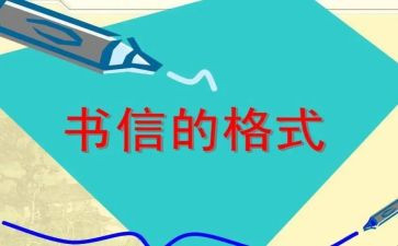 给孩子的信读后感5篇