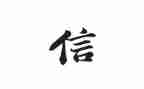 信用社担保合同5篇