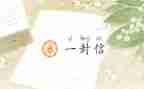 我不能失信教案5篇