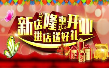 新店长工作计划6篇