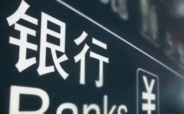 副行长述职报告8篇