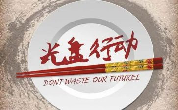 做梦想的行动派演讲稿5篇