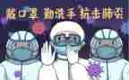 新冠疫情主题心得体会5篇