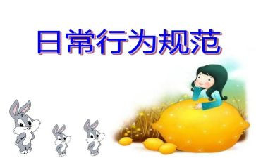 中小学教师职业行为处理办法心得体会6篇