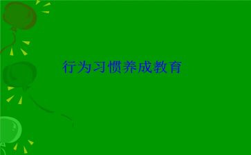 违反职业道德行为处理办法心得体会8篇