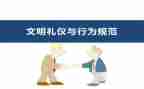 中小学教师行为处理办法心得体会8篇