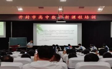 数学新课程标准心得体会模板6篇