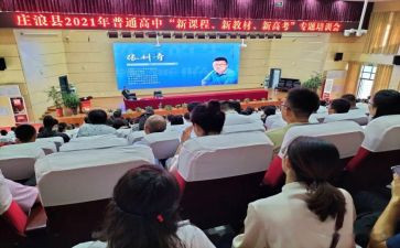 数学新课程标准心得体会最新5篇