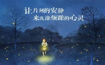 让心灵到达作文6篇