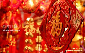 新年活动总结5篇