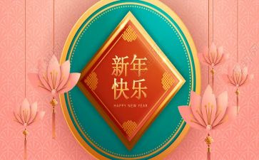 新年致辞稿精选6篇