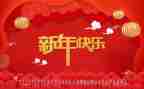 庆新年活动总结参考7篇