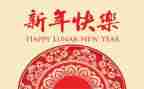 新年公司领导讲话稿8篇