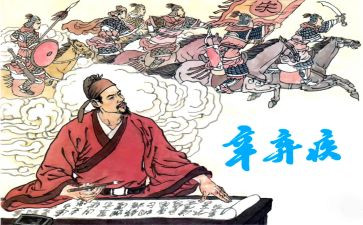 辛弃疾的剑作文5篇