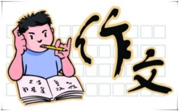 写心情作文300字5篇