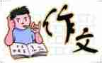 写心情作文300字5篇