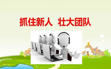 保险新人培训心得7篇