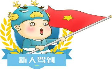 新人获奖演讲稿5篇