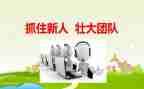 保险新人培训心得7篇