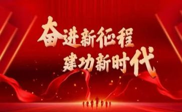 2023新时代新征程演讲稿7篇