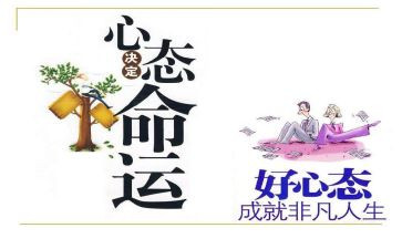 培训心态的心得体会5篇