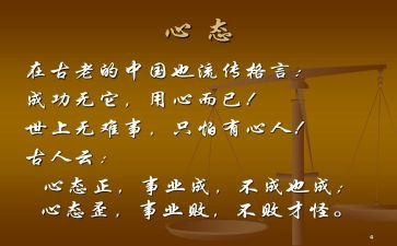心态归零的演讲稿7篇