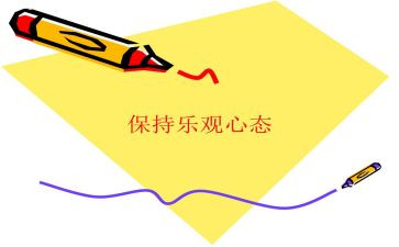 职业心态培训心得体会8篇