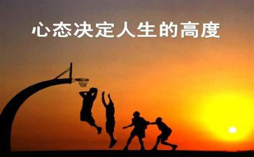 教师阳光心态心得体会7篇