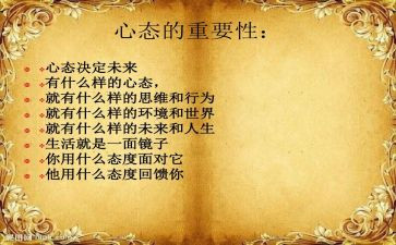 心态工作总结6篇