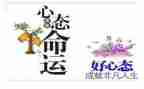 培训心态的心得体会5篇