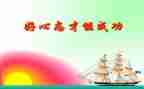 心态调整的演讲稿7篇