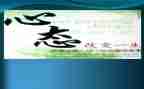 自律心态演讲稿8篇