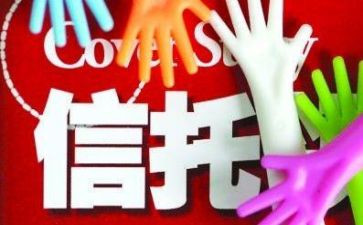信托合同7篇