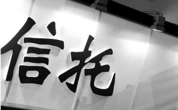 信托合同最新6篇