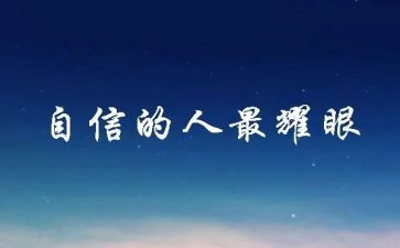 对制度自信心得体会最新8篇