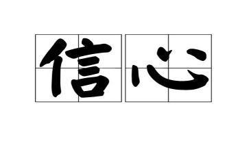 学史增信心得体会心得体会6篇