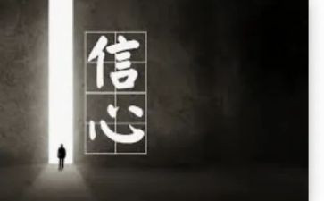 送给加西亚的信心得优秀8篇
