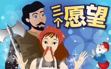 我的心愿作文400字作文5篇