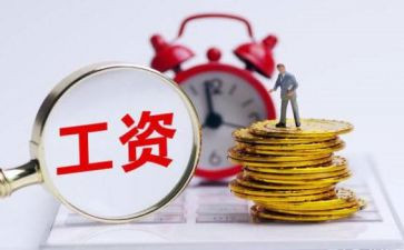 薪资调查报告8篇
